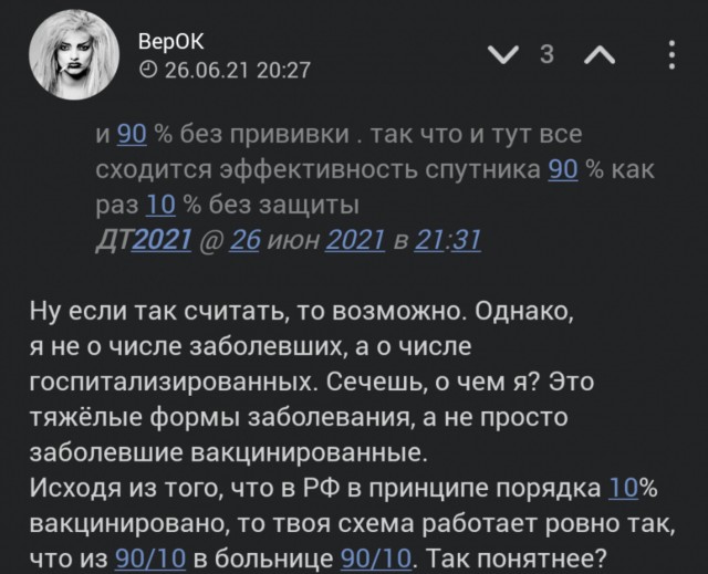 Пандемия. Коронавирус. Россия и мир. Последняя информация. Часть 22