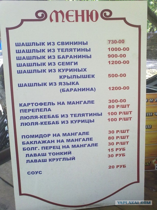 Ростов-на-Дону – не надо так…