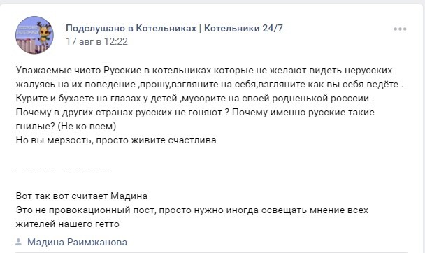 Чужие в собственной стране
