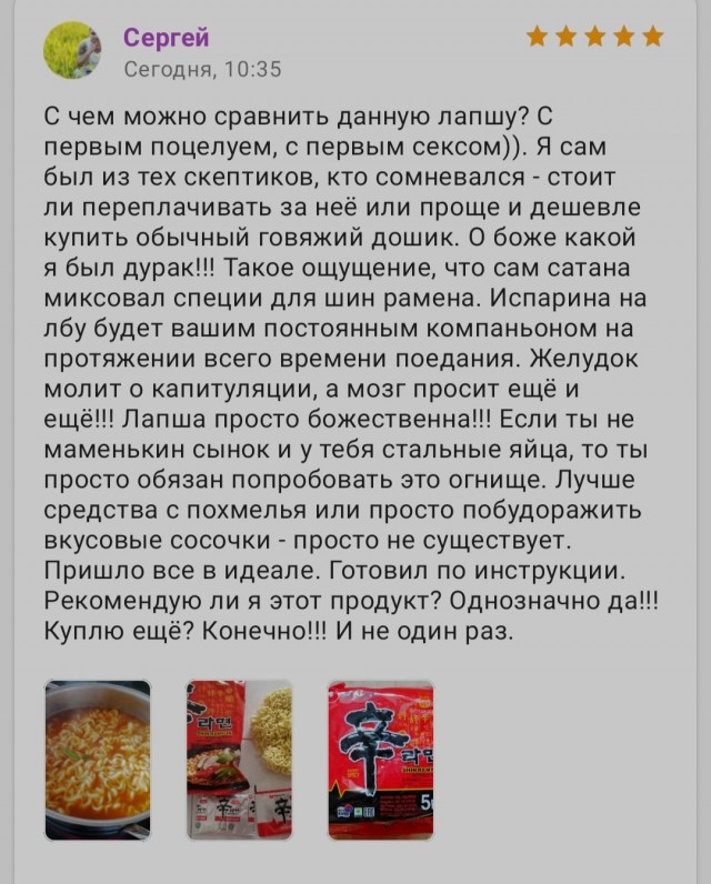 Гастрономический пост