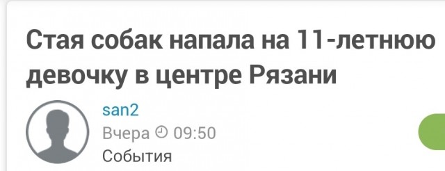 Собакочетверг