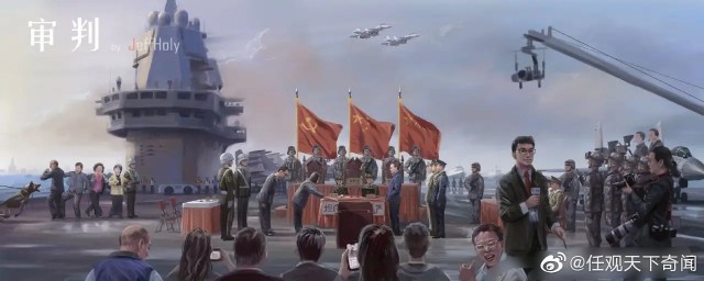 Китайский Тайвань