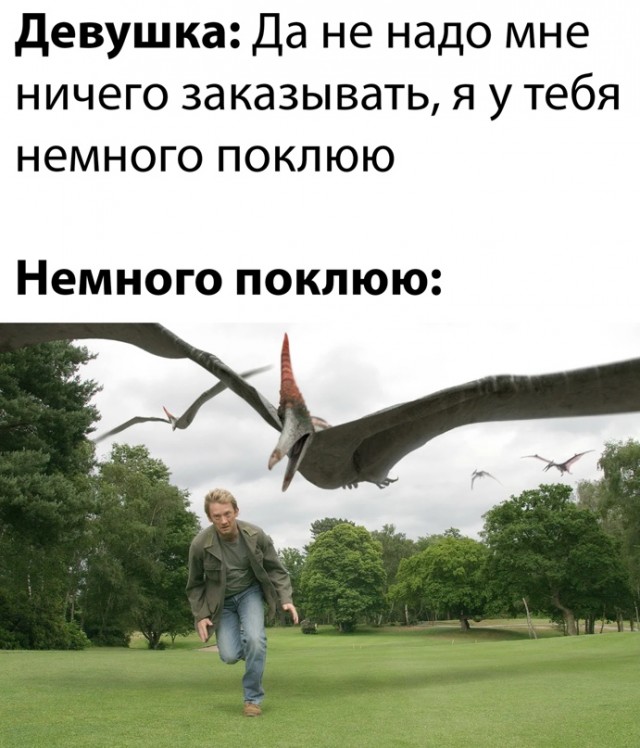 Картинки и мемы, всем хороших выходных