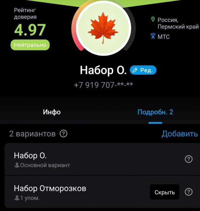 Приднестровье