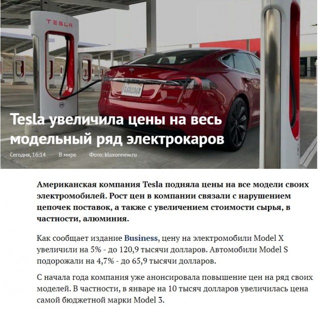 Крах "зелёной" энергетики?