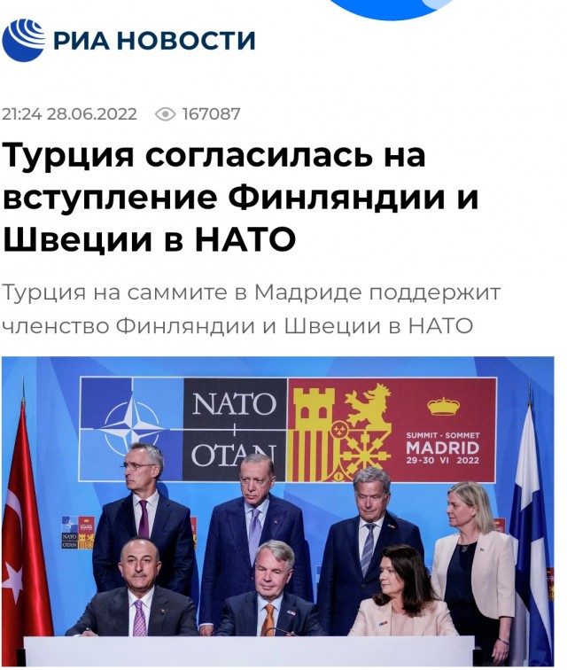 Швеция и Финляндия будут приняты в НАТО уже сегодня — генсек альянса Йенс Столтенберг