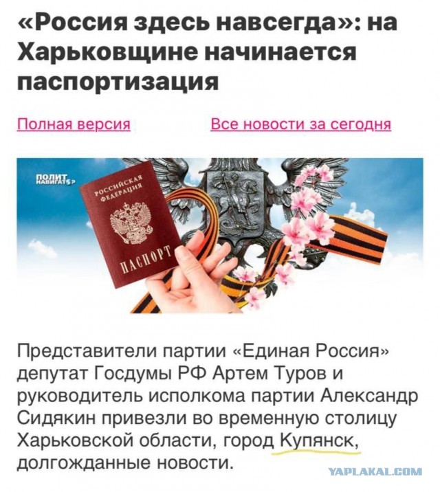 Ситуация в Балаклее часть 3