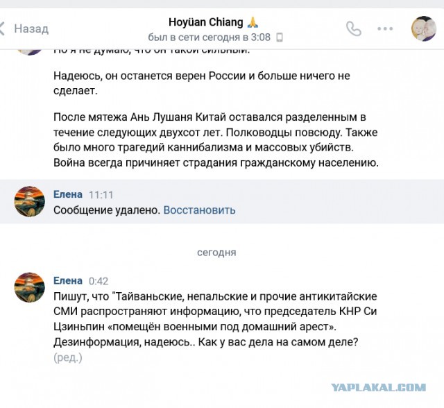 Новости из Китая