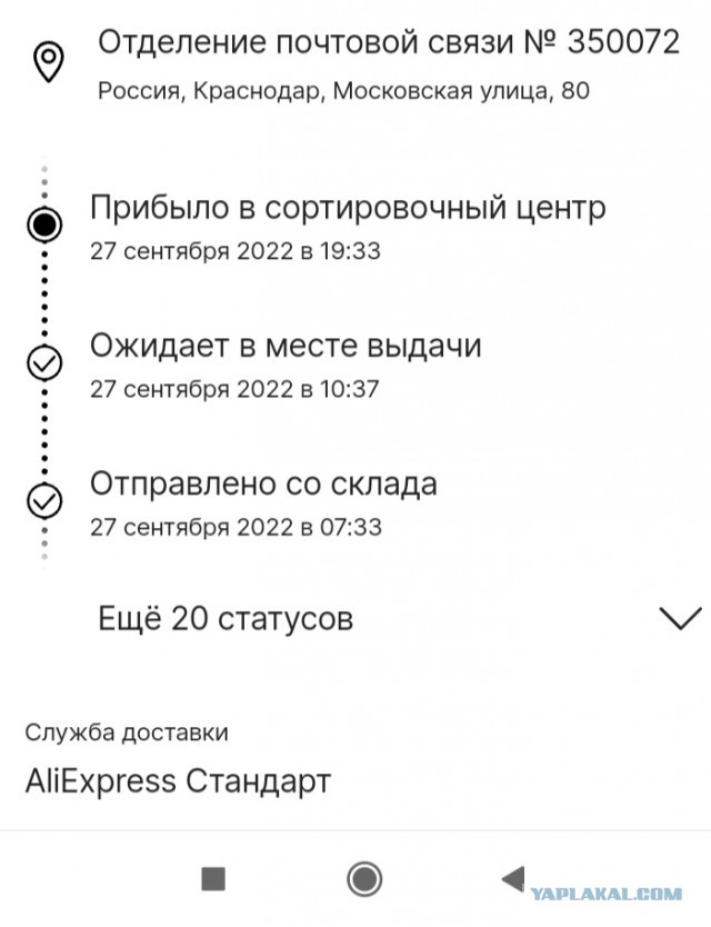 Почта России. Маразм крепчал. Эту страну не победить.