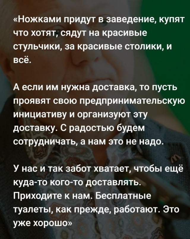 "Вкусно и точка " - Доставки не будет