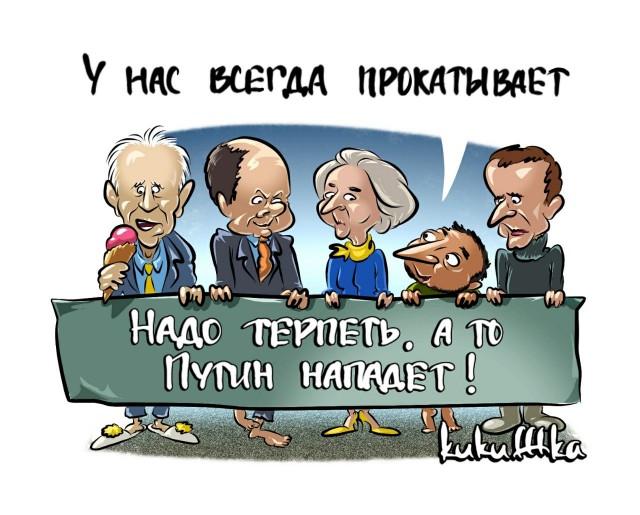 Картинка на злобу дня