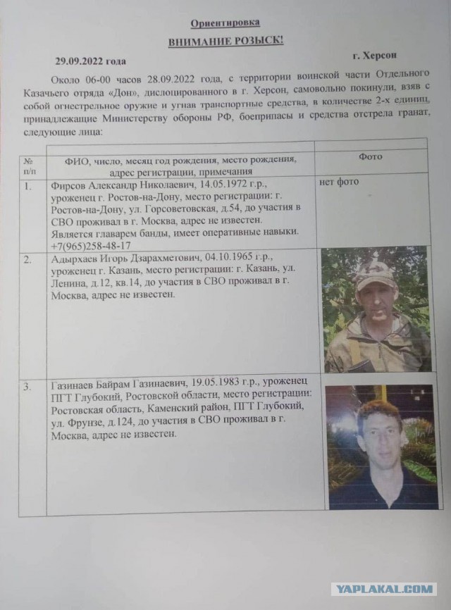 В Ростовской области разыскивают шестерых вооруженных заключенных из ЧВК «Вагнер»