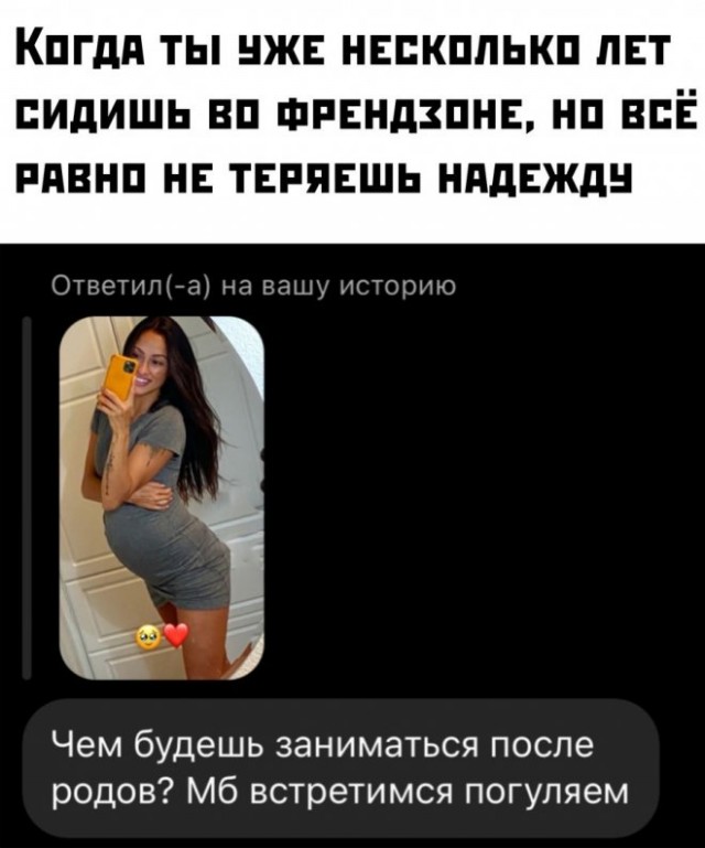 моё 14 февраля фото с любимым, Мем Я тебя внимательно слушаю00 - Рисовач .Ру