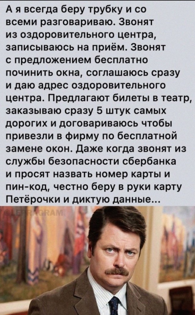 МТС мошенники