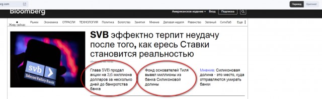 Банк Силиконовой долины закрылся из-за второго по величине банковского краха в истории США