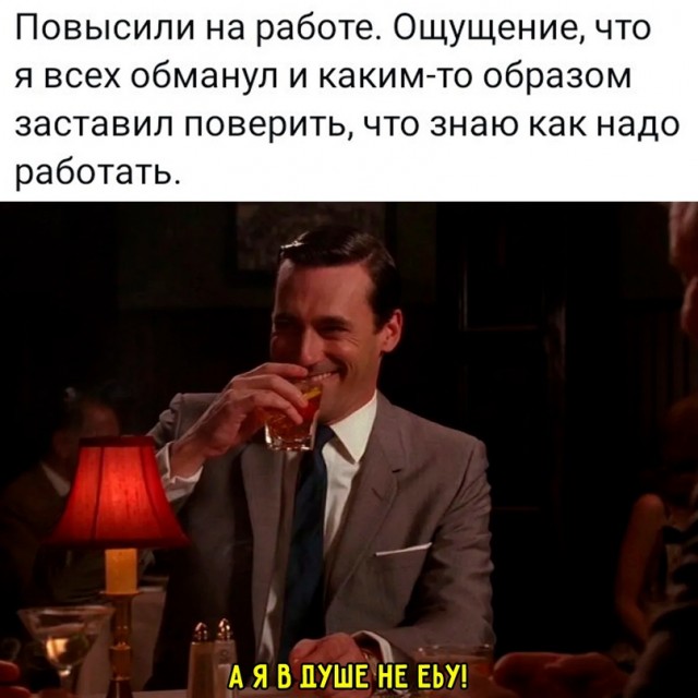 Картинки и мемы, всем хороших выходных