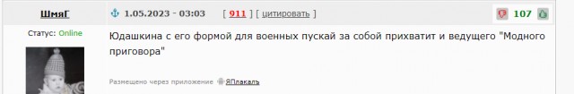 Юдашкин ушёл за Зайцевым…