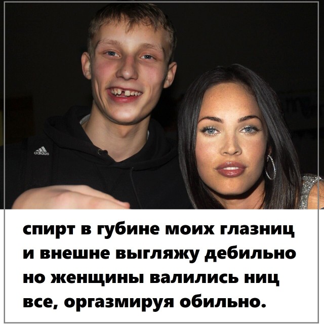 Поимели