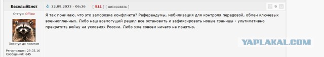 Завершилась эвакуация командиров нацистов Азова на Украину