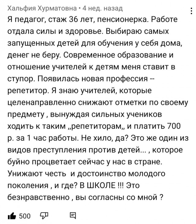 71 % российских учителей не хочет возвращаться на работу после лета, поскольку не удовлетворены текущими условиями труда