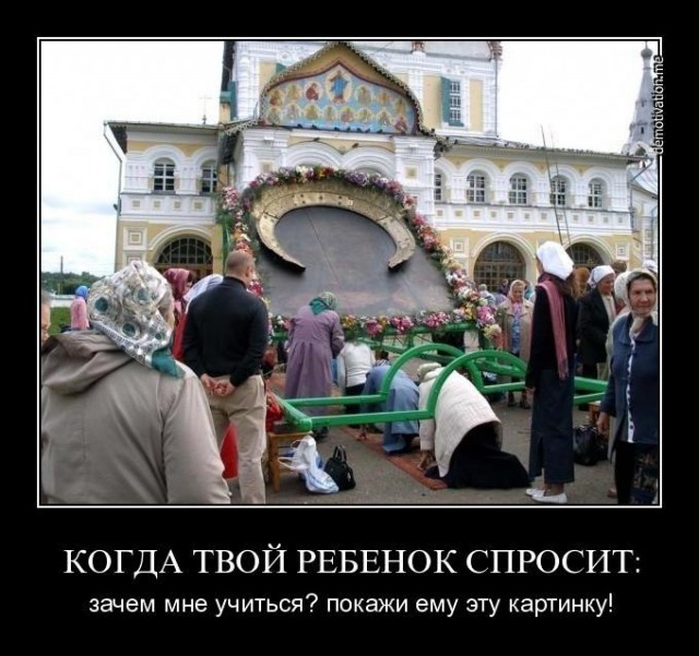 Слава богу, я безбожник #7