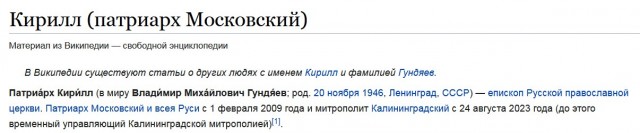 Патриарх Кирилл заявил, что человек не может считать себя русским, если он не ходит в православный храм