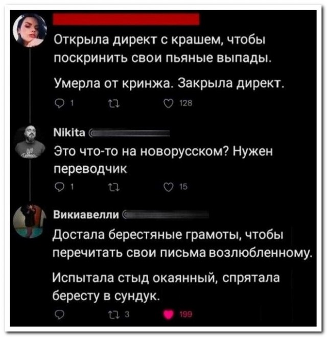 Забавные комментарии из социальных сетей (13.11.23)