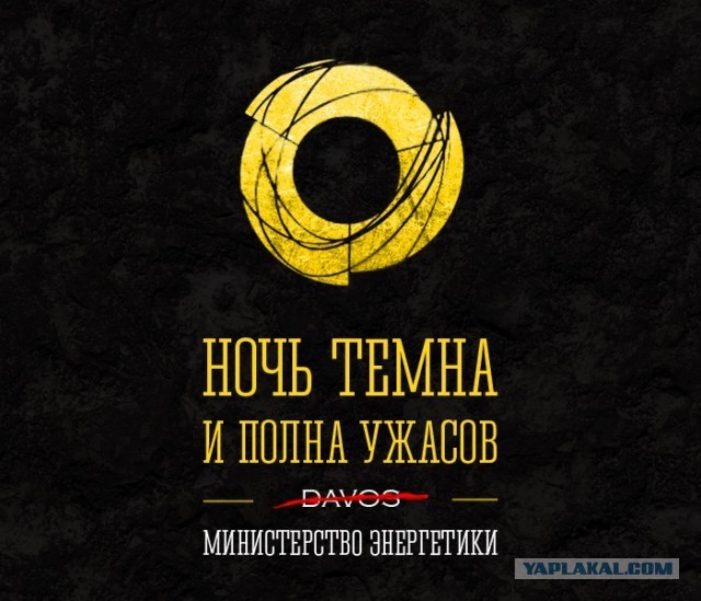 Девизы Министерств России