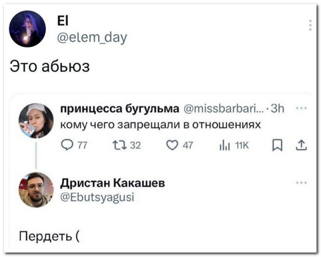 Забавные комментарии из социальных сетей (04.12.23)