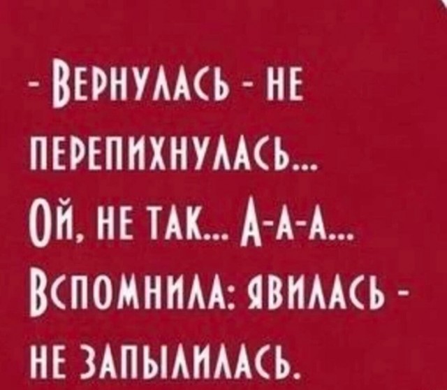 Нуштош 06.01.2024