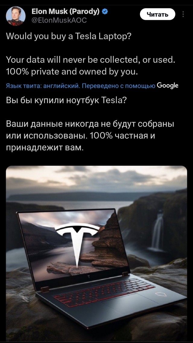 «Это не круто со стороны Microsoft». Илон Маск купил новый ноутбук с Windows и недоволен требованиями Microsoft