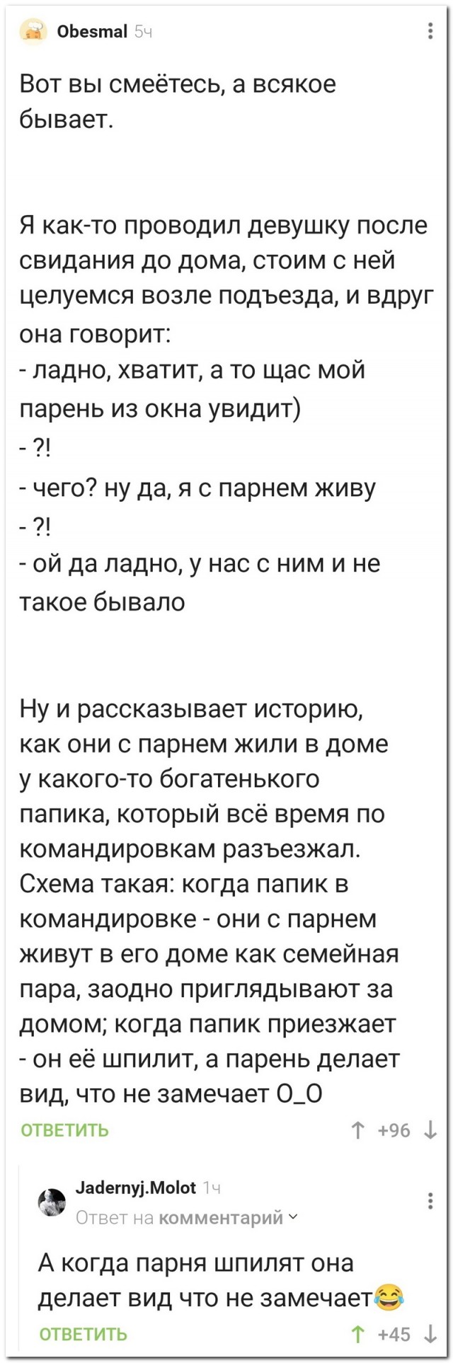 Забавные комментарии из социальных сетей (18.03.24)