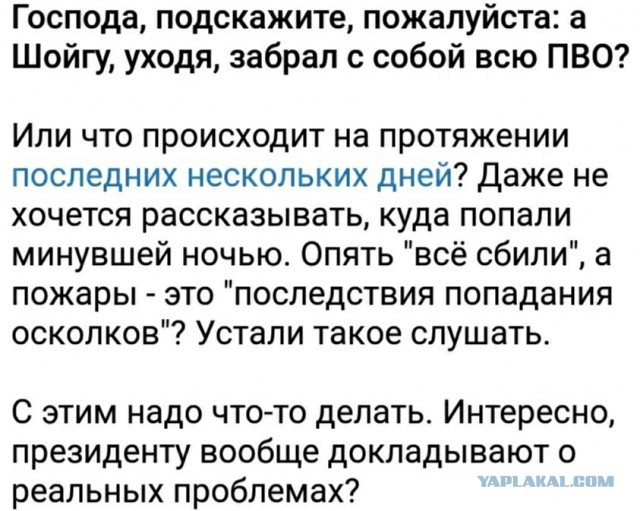17 мая 24 года атакован туапсинский нпз.