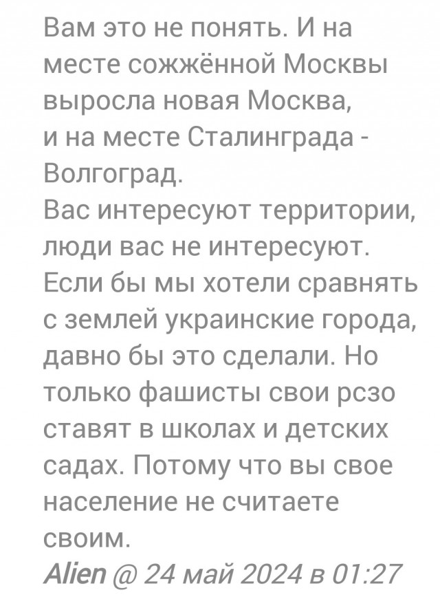 Волчанск наш!