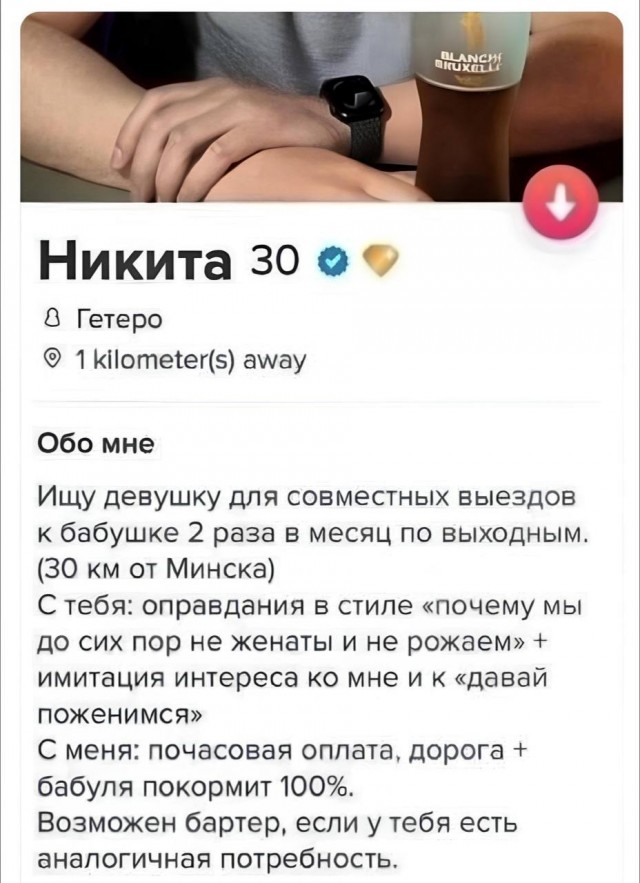 Постыдные скрины перлов с сайтов знакомств