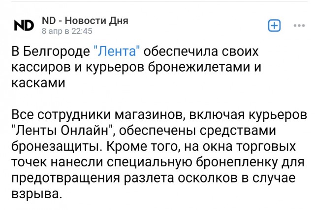 Текущие реалии Белгорода