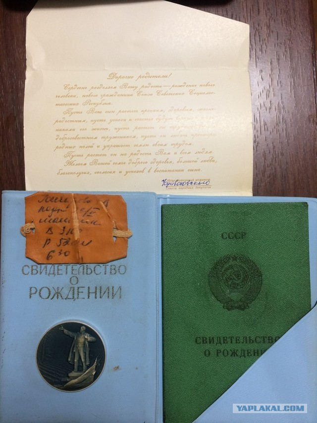 «Счастливого тебе пути, маленький гражданин!»