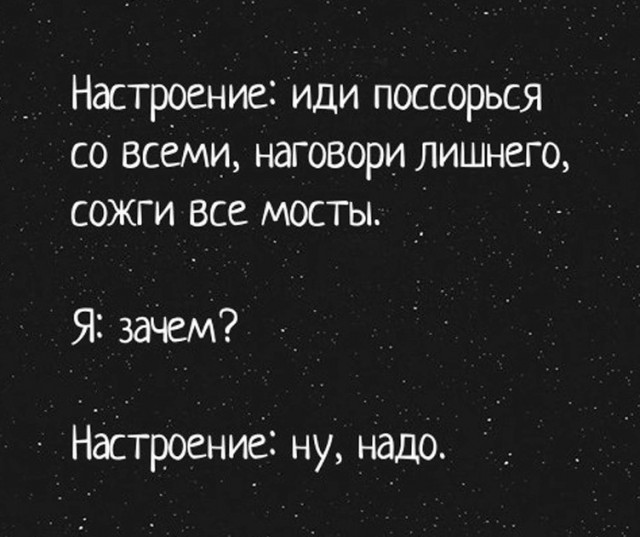 Картинки с текстом для настроения