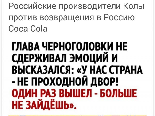 Ждете ли вы возвращения сбежавших брендов?