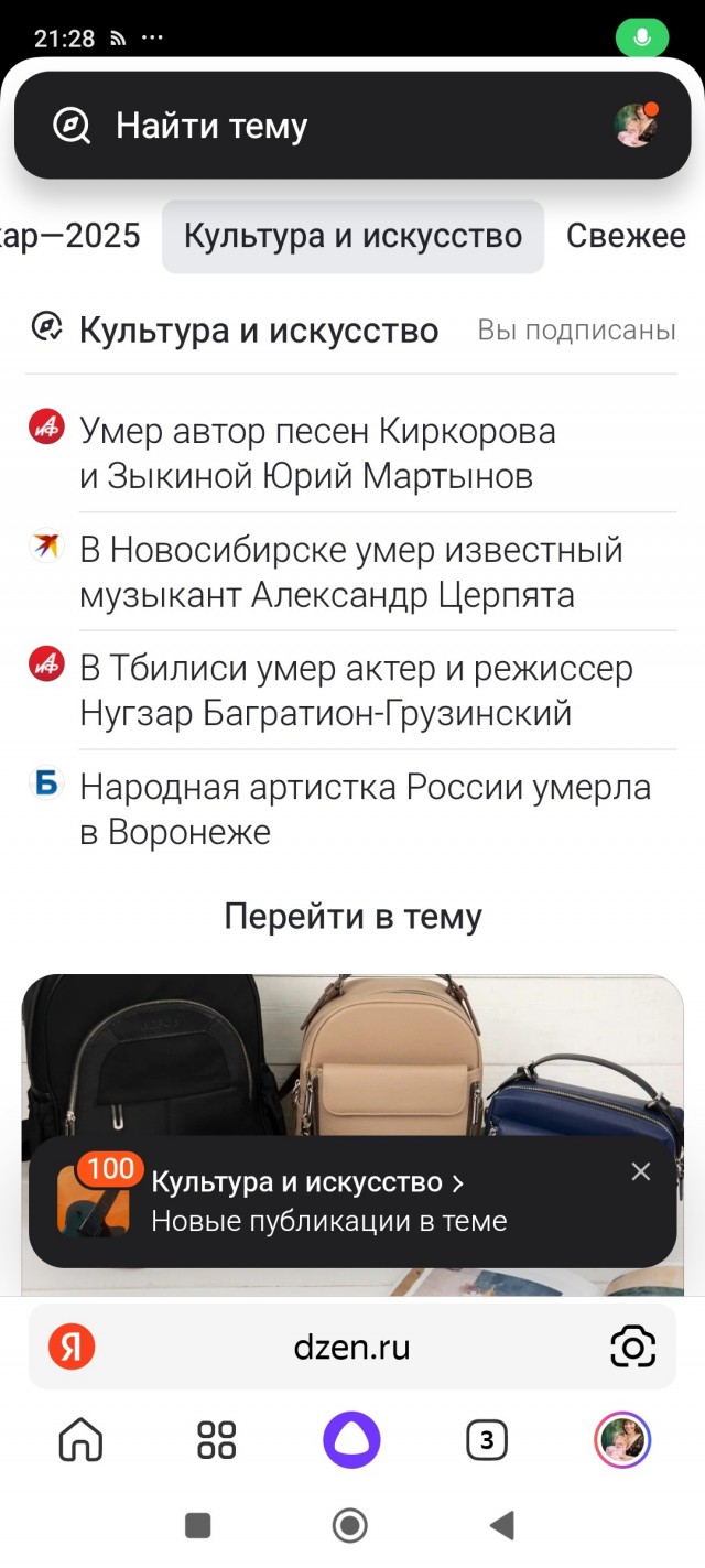 ... и к новостям культуры