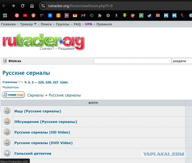 RuTraсker лёг