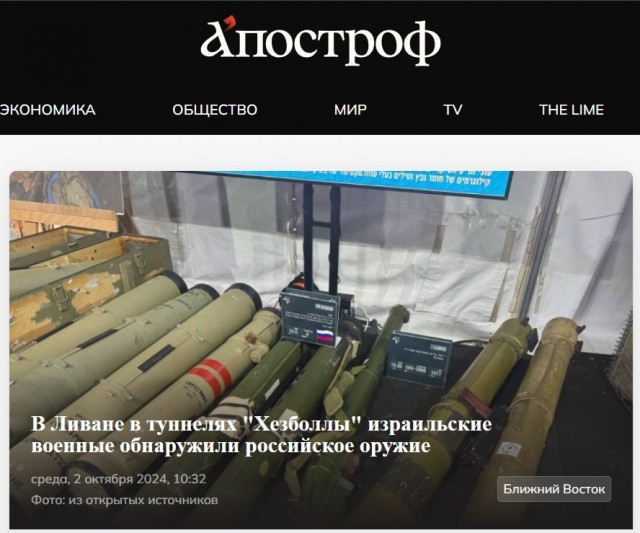 В России пообещали зеркальный ответ Израилю на передачу Киеву  комплексов Patriot