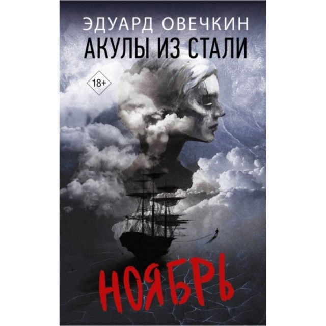 В состав ВМФ России сегодня вошла новейшая атомная баллистическая ракетная подводная лодка «Князь Пожарский»