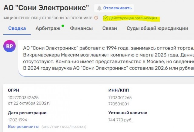 Sony полностью ушла из России