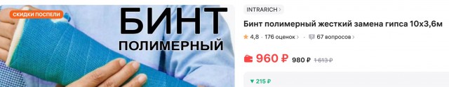 Секрет пилы, которой снимают гипс