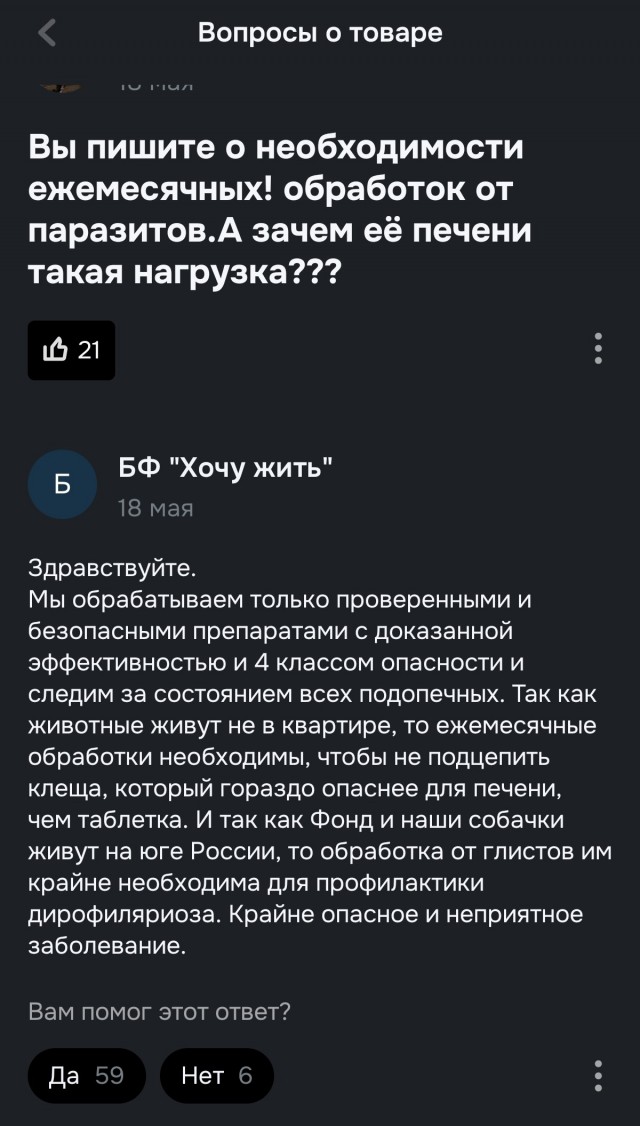 "Помощь"
