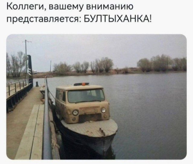 УАЗик амфибия (Ухтыш)