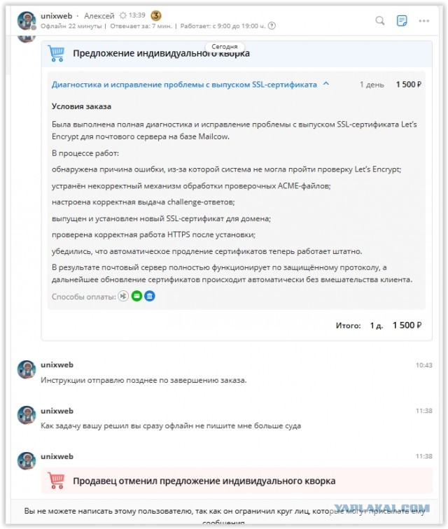 KWORK - выдыхай.