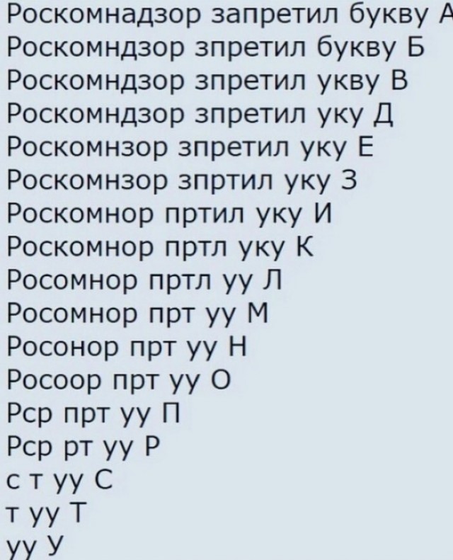 И снова Роскомнадзор