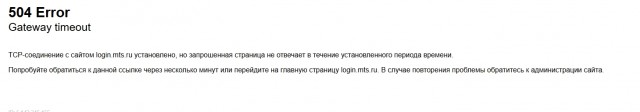 Новый вид мошенничества от МТС банка.
